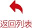 山大公布